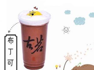 布丁奶茶