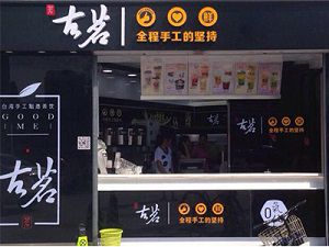 雷速台州店