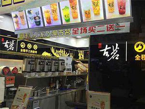 雷速太原店